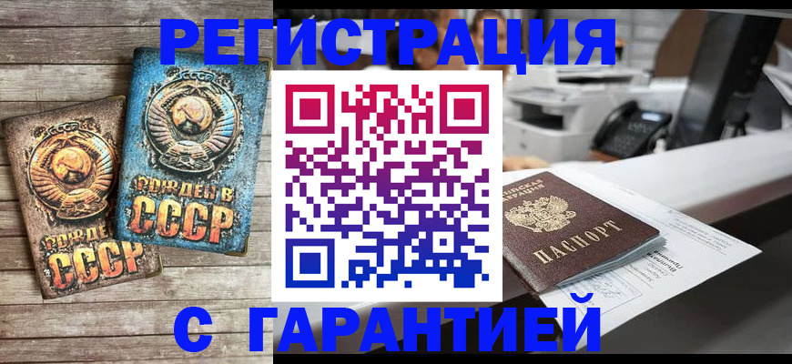 прописка ребенка в Заинске
