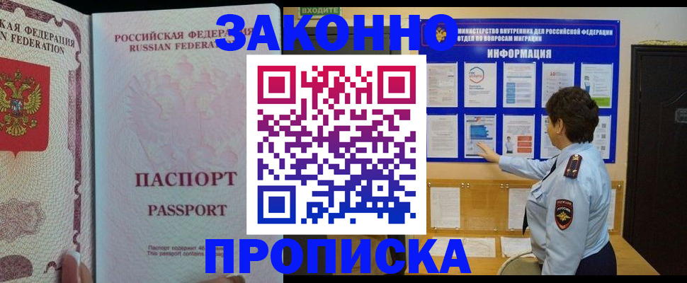 временная регистрация адрес в Заинске